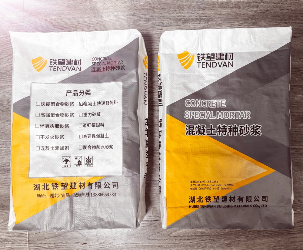 兰山封锚砂浆