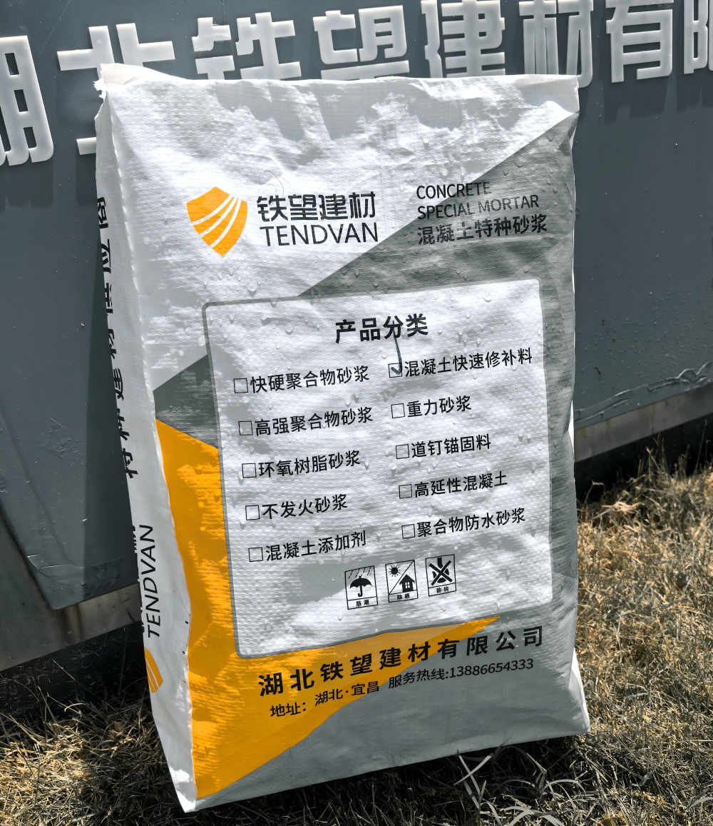 兰山气密剂